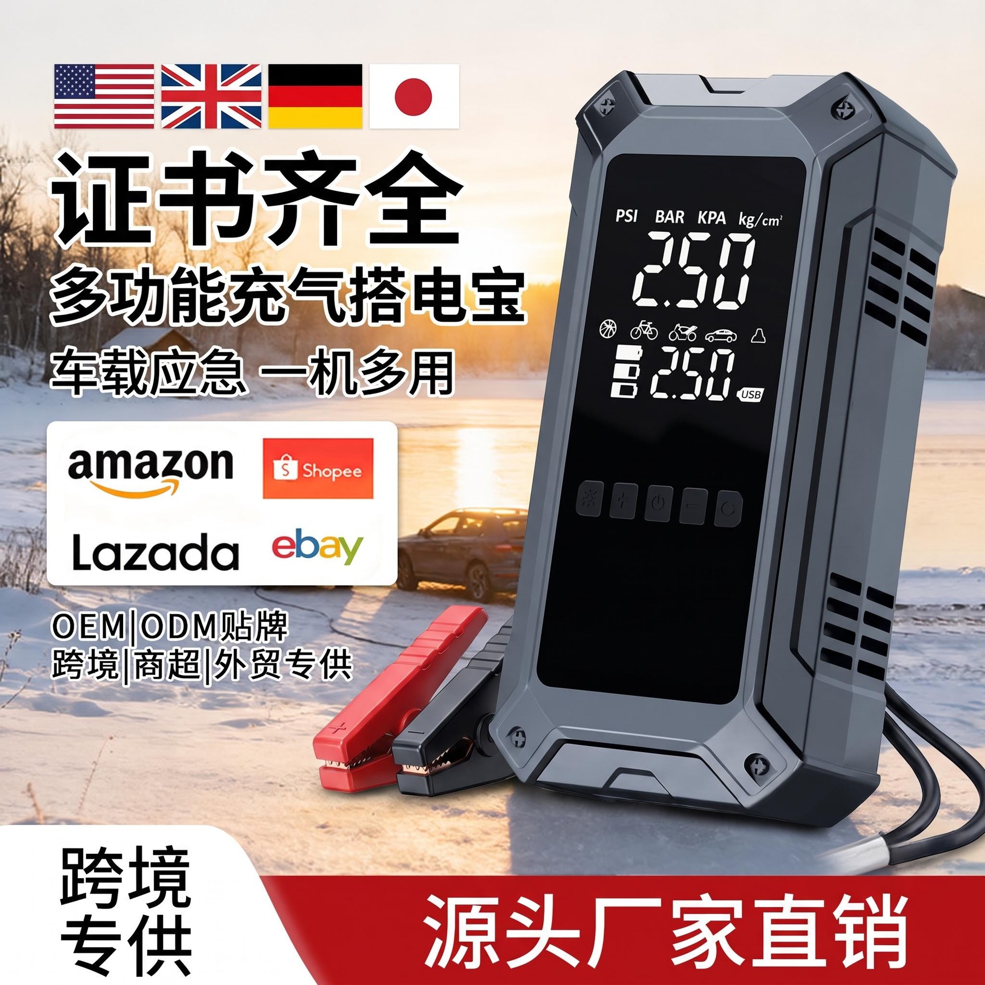 车载充气泵汽车搭电充气一体机胎压表打气泵锂电池汽车启动搭电宝