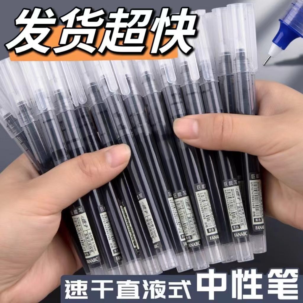 Quick Dry Straight Fluid Ballpoint Pen Black Neutral Pen Student Examination Brush Pen Water Pen Stationery Needle Pen Carbon Pen