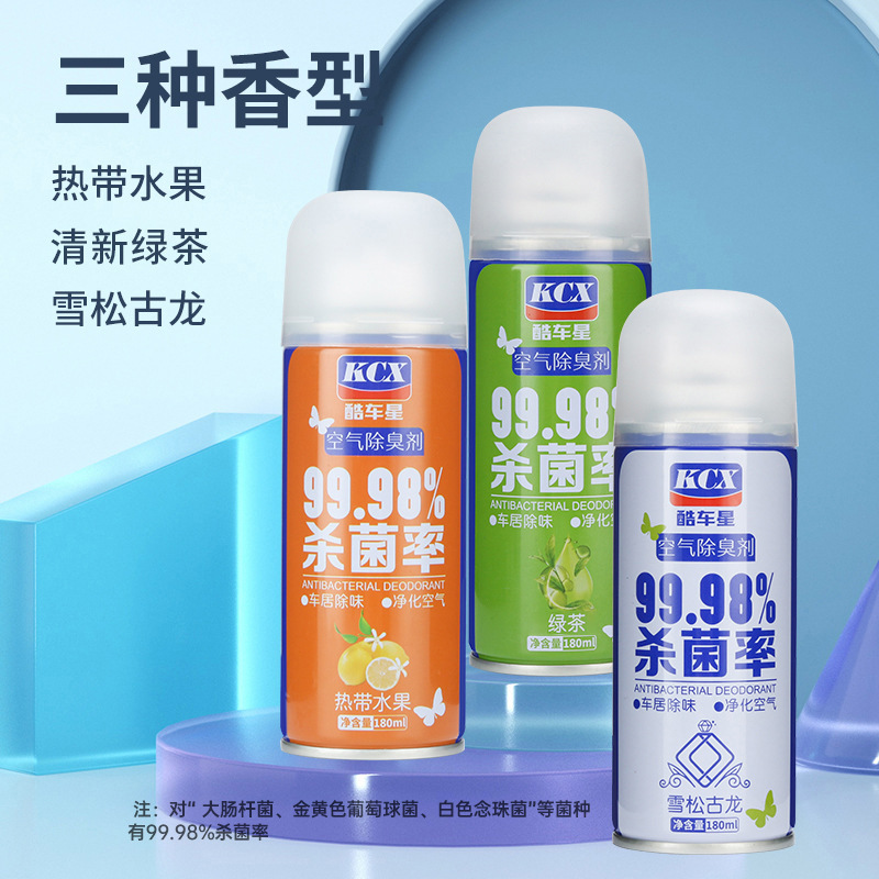 Automotive one-button deodorant Vehicle deodorant spray In-vehicle air conditioning Disinfection and odor removal Indoor air freshener