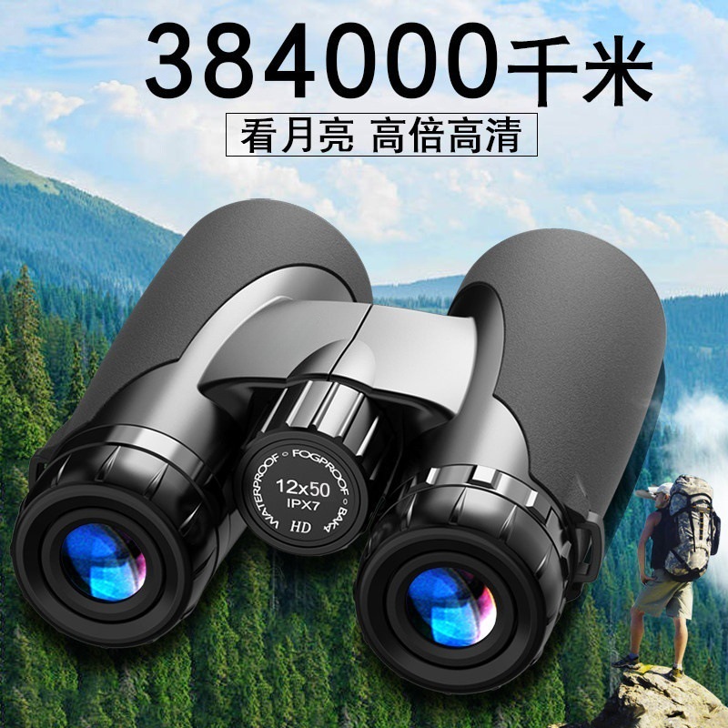 German Binoculars HD Pro Portable Night Vision Outdoor Concert Mobile Photography