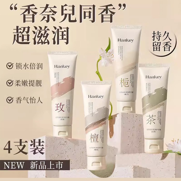 Camellia fragrance hand cream autumn winter moisturizing tender skin moisturizing anti-dry cracking white hands not greasy
